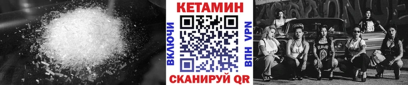 КЕТАМИН VHQ  Сычёвка 