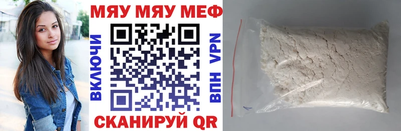 где можно купить   Сычёвка  МЯУ-МЯУ кристаллы 