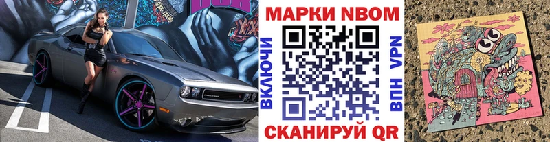 kraken зеркало  маркетплейс клад  Марки N-bome 1500мкг  магазин продажи   Сычёвка 