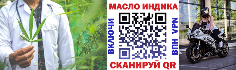 ТГК THC oil Сычёвка
